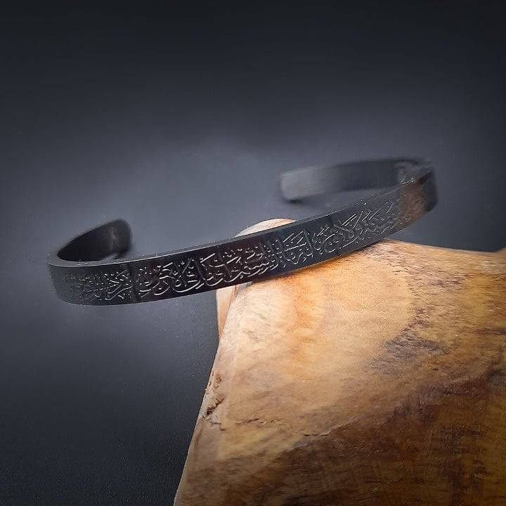 براسلي آية الكرسي باللون الاسود الفخم